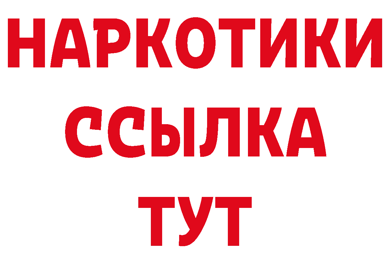 Кодеиновый сироп Lean напиток Lean (лин) ссылки площадка мега Бирюсинск