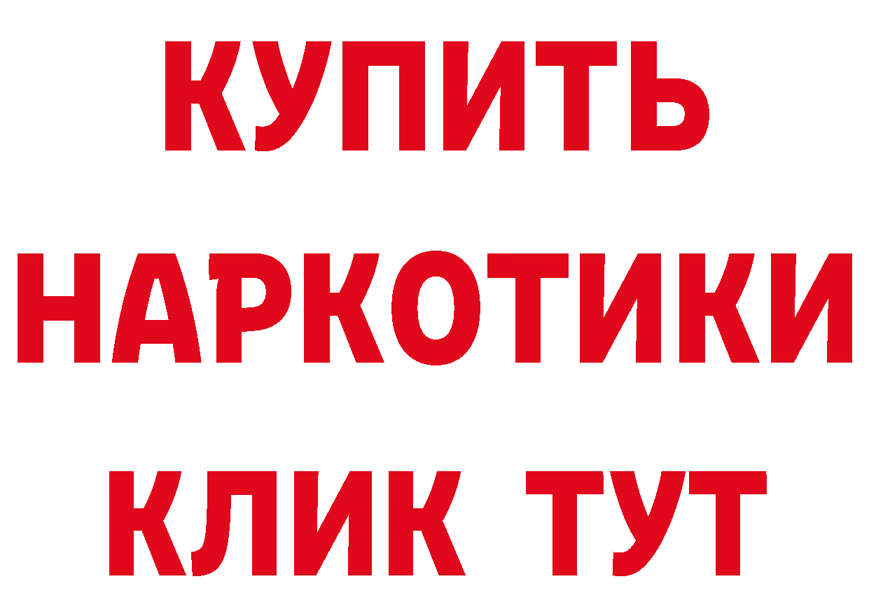 ГАШИШ Изолятор онион сайты даркнета omg Бирюсинск